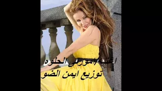 رولا سعد اغنيه امورتى الحلوه توزيع ايمن الضو دندنها