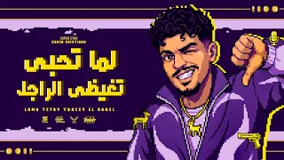 لما تحبى تغيظى الراجل   اوعي تصدق كلمه اخويا   كريم كرستيانو   توزيع يوسف اوشا                دندنها