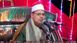 اخر سورة مريم واول طه شاهد بنفسك كيف قرأها المبدع الشيخ محمد علي العراقي المدرسة المنشاوية 10 2 2021  اخر سورة مريم واول طه شاهد بنفسك كيف قرأها المبدع الشيخ محمد علي العراقي المدرسة المنشاوية 10 2 2021