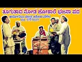 Lagu Tamba Bhajana Padagalu | ತಾಂಬಾ ಭಜನಾ ಪದಗಳು