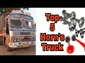 Download Lagu Top 5 truck Horn in india