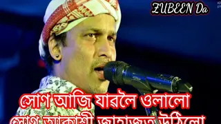 ll xun aji jaboloi olalu by zubeen garg ll