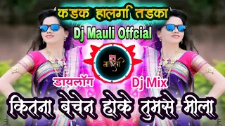  dj mauli offcial dj song2020