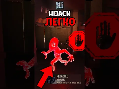 КАК ЛЕГКО ПРОЙТИ HIJACK (REDACTED) в Doors: The Stairwell 😱 #roblox #doors