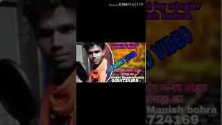 singer manish bohra manish raj yogi manish nantodi