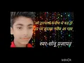 Download Lagu are dwarpalo kanaya se kahado|अरे द्वारपालो कन्हैया से कह दो|sonu prajapat| krisna bhajan