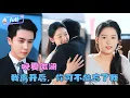Download Lagu [MULTI SUB]翟一莹x王梓亦✨《晚夏微澜》🎐四年前和陌生男子一夜情生下孩子？她身患绝症后携子回国，孩子的爸爸究竟是保镖还是总裁？#精彩大陆短剧