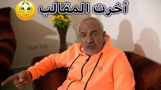 آخيرا مقلب   الطاسة المغلية في آهلى  للآسف قلب بخناقة الاثنين شقلطونى  دندنها
