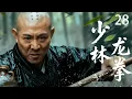 Lagu 【 Kung Fu Movie】EP28！少林滅門噩運降臨，功夫大師忍辱負重，一掌震碎仇敵！#李連傑 #太极拳 #动作片 #kungfu #電影 #中国功夫 #甄子丹 #中國電視劇 #少林功夫