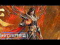 Download Lagu #斗破苍穹 斗圣篇！萧炎继承斗帝血脉，半只脚踏入斗圣！！【Battle Through the Heavens |  Weekly update list】