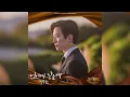 [OFFICIAL AUDIO] Jung Seung Hwan - Get To You :: King the Land  OST Part.3