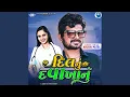 Download Lagu Dil Nu Davakhanu