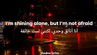 أتألق وحدي  أغنية أجنبية غامضة ومؤثرة تلمس القلوب                                     دندنها
