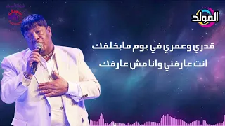 عبد الباسط حموده ـ قدري حفله 