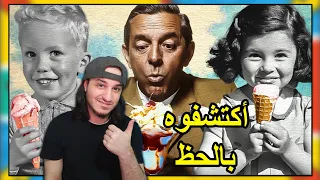 أشياء إكتشفوها و أخترعوها بالغلط لكنها أصبحت مهمة في حياتنا 