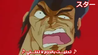 سيف النار اغنية البداية مع الكلمات 