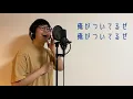 君はともだち日本語バージョン　ピアノ弾き語り　歌詞つきフル　コード譜・ピアノ音源あり