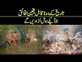 Lagu Facts About Mohenjo Daro | Reality Facts