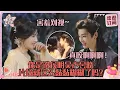 Download Lagu [MultiSub]花絮亲的比正片猛！侯明昊咬卢昱晓嘴巴两个人都害羞到不敢对视~最全片场花絮来咯~#卢昱晓 #侯明昊 #余承恩 #鹤男 #入青云 #loveintheclouds #cp
