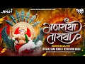 Download Lagu Ganpati Bappa Morya DJ Songs 2025 | Ganpati Ganaraya Taraya | Official Shah Remix x Retro Knob Music