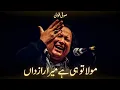 Maula Tu Hi Mera Raazdaan | Heart Touching Sufi Qawali | New 2026