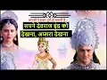 Download Lagu सपने में इंद्र देव को देखने से मिलते है ये 4 संकेत, sapne me indra dev ko dekhna