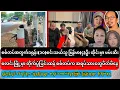 Lagu ဒီဇင်ဘာ(၂၃)ရက် ညပိုင်းသတင်းများ