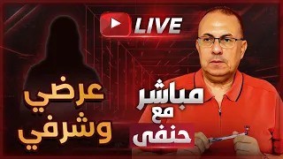 جوزي موافق ان سيرتي تبقي علي كل لسان    يعني زوجة شمال دندنها