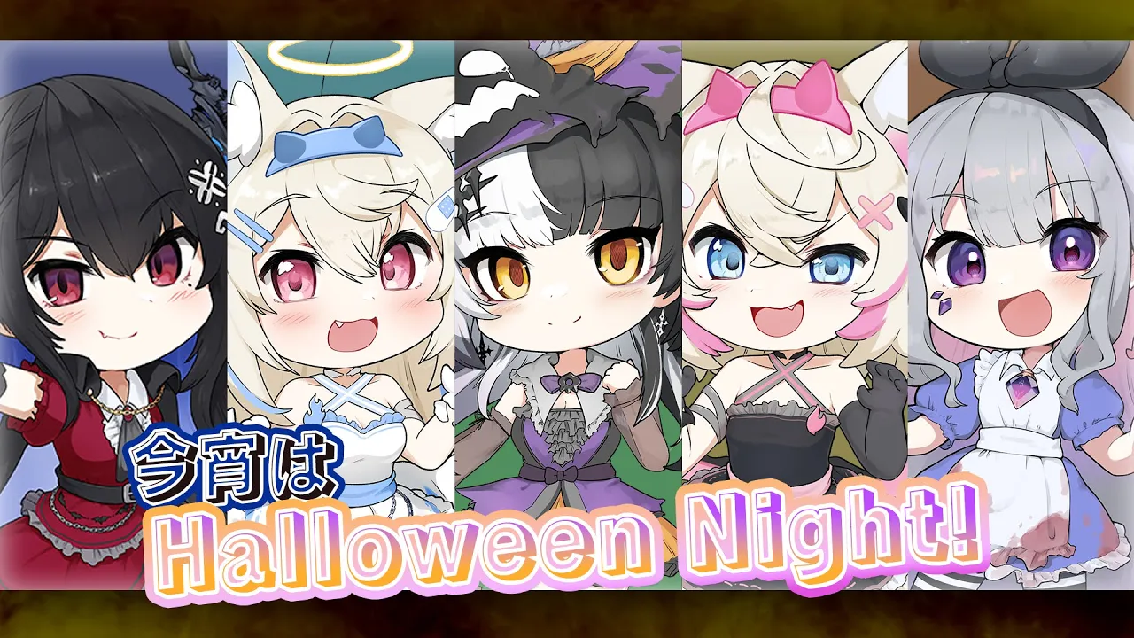 今宵はHalloween Night! (英語 ver.)
