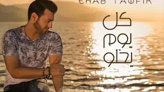 ايهاب توفيق الف كلمة حب 