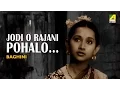 Download Lagu Jodio Rajani Pohalo | Baghini | Bengali Movie Song | Lata Mangeshkar