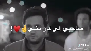 صاحبي اللى كان منى    دندنها