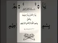 Download Lagu Ya Rahimu ya raheem be haq Bismillah irrahmaan nirrahheem ka wazifa #wazifa #allah #islam