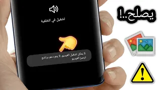 كيفية إصلاح مشكلة عدم القدرة على تشغيل الفيديو برنامج ترميز الفيديو غير مدعوم 