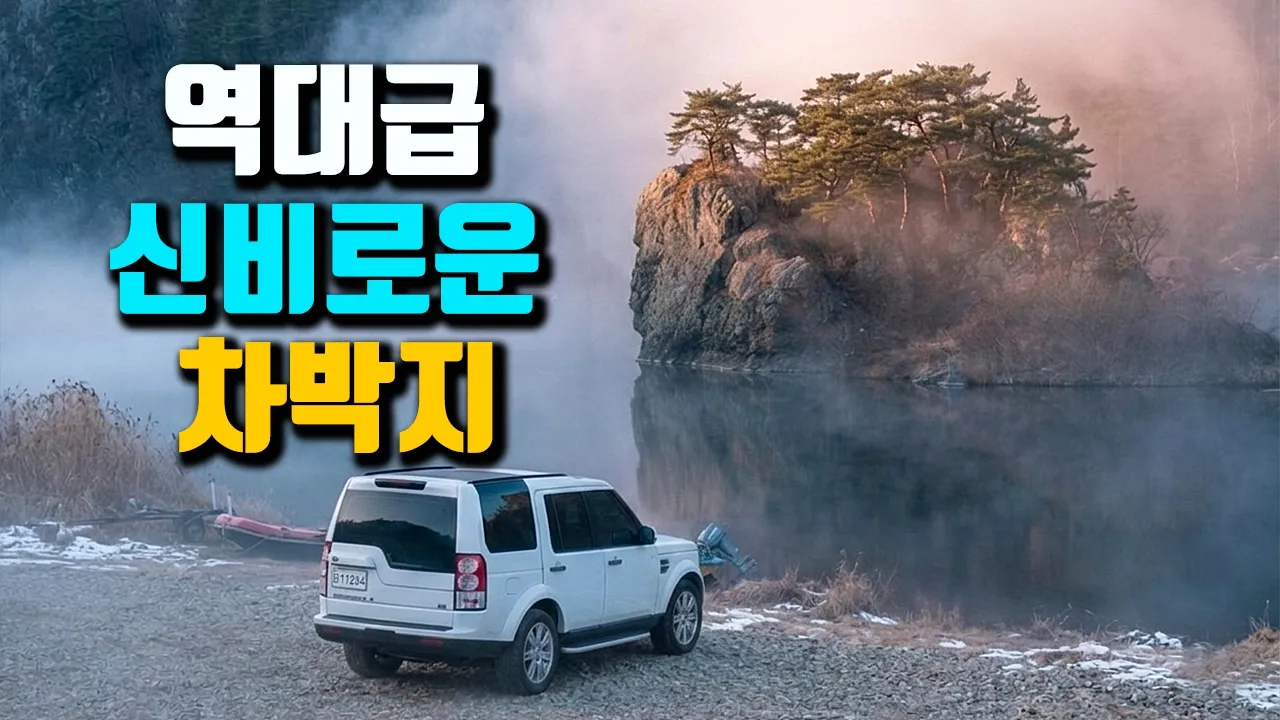 관련 영상 썸네일