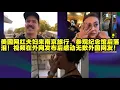 美国网红夫妇来南京旅行，参观纪念馆后落泪！视频在外网发布后感动无数外国网友