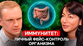 Врач-иммунолог: что делать, чтобы проверить кишечник, укрепить иммунитет и найти причину аллергии