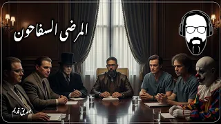 Killer Patients An Old Friend 