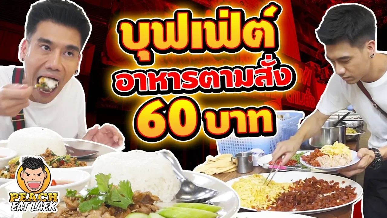 ข้าวผัดมาม่าต้มยำน้ำข้น ผัดยังไงให้อร่อย ด้วยส่วนผสมแค่ 3 อย่างเอง แต่แซ่บนัวถึงรสชาติ EP 707. 