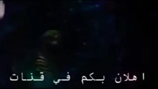 اغنيه السراب 