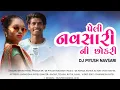 Download Lagu PELI NAVSARI NI CHHOKRI | PIYUSH NAVSARI | MANOJ AAFWA