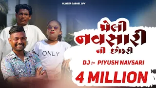 Download PELI NAVSARI NI CHHOKRI | PIYUSH NAVSARI | MANOJ AAFWA MP3