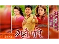 Download Lagu AJHAI PANI - Nepali Movie Romantic Song Audio Jukebox 2016 | Puja Sharma, Sudarshan Thapa