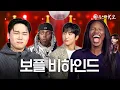 Download Lagu [ENG] BOYS II PLANET TEA DROPPED before the finals 😭🔥 JUSTHIS x KANY x KINKY #KStarNextDoorShow