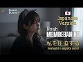 Noah - Membebaniku (π―π΅ Japan Version) | η§γε§θΏ«γγ (watashi o appaku suru) | by SUARA BUATAN