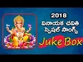 Download Lagu Vinayaka Juke Box 2018 Latest | Lord Ganesh 2018 Special Hit Songs | Disco Recording Company |