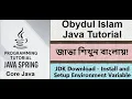 Bangla Java Tutorial 005 - JDK Download Install Setup Environment Variable