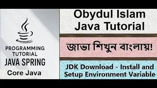 Bangla Java Tutorial 005 - JDK Download Install Setup Environment Variable