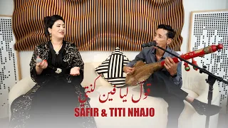 Safir Almoussafirine & Titti nhajou | Goulia fin kenti?جديد سفير المسافرين قول ليا فين كنتي