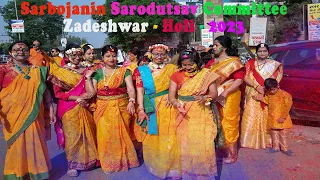 Download Holi - 2023 | Sarbojanin Sarodutsav Committee Zadeshwar-Bharuch MP3